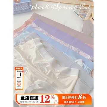 「愛情投喂」沁涼裸感內褲抗菌一男一女夏薄款情侶內褲冰絲款無痕