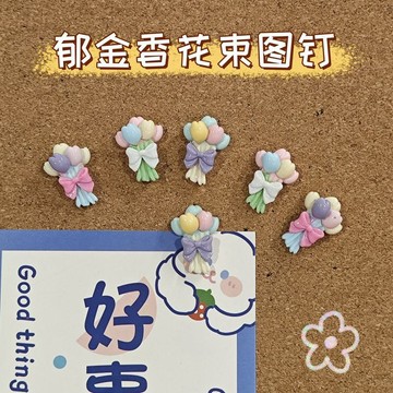 ins 鬱金香 花束 圖釘 DIY 創意 毛氈 照片牆 手工 展示牆 軟木板 按釘 裝飾釘