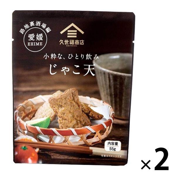 サンクゼール久世福商店 小粋な、ひとり飲み じゃこ天 55g 1セット（2個） サンクゼール おつまみ