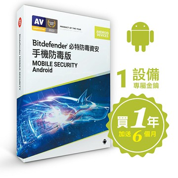 【Bitdefender必特】繁中版18個月Mobile Security-Android版 手機防毒 1台（安卓版）卡片版