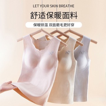 艾米戀 女童發育期 內衣保暖背心 羊絨蠶絲 帶胸墊 雙面絨 打底衣 秋冬無痕馬甲