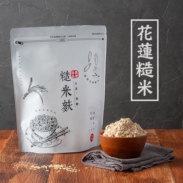 【 展榮商號 糙米麩 】花東糙米麩 純糙米粉 花蓮糙米 傳統米麩 台灣奶粉 實體店面產銷直營 獨家生產