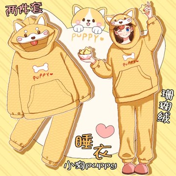 小柯基！可愛卡通珊瑚絨睡衣女秋冬加絨加厚學生冬天法蘭絨家居服