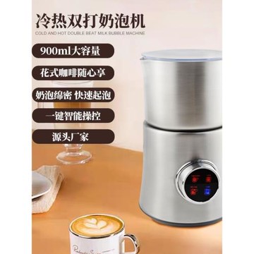 900ML電動新款奶泡機 MF06咖啡拉花牛奶發泡塑膠不銹鋼奶泡機