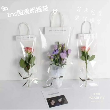 【芽米栗】最快隔日到 花束提袋 花束包裝袋 花束手提袋 花束袋 包裝提袋 禮物提袋 禮品提袋 送禮提袋 透明手提袋