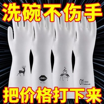 有貨在臺🚀99免運🚀洗碗手套清潔廚房耐磨防水耐用橡膠勞保加厚刷碗家務加長手套特厚