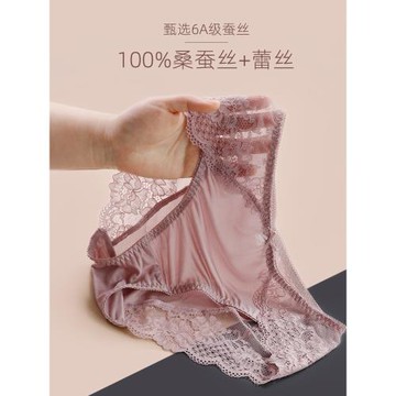 (免運)天然桑蠶絲性感蕾絲中腰真絲內褲女士簡約舒適透氣三角抗菌內褲