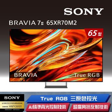 SONY索尼 BRAVI 7II 65型 True RGB 4K XR HDR Google TV顯示器 Y-65XR70M2