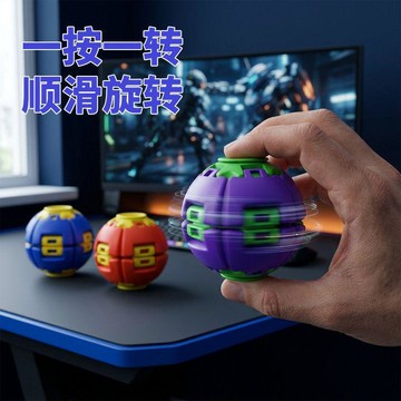 💥免運💥臺灣出貨🚚彩色注塑減壓球按壓旋轉雙玩法指尖陀螺辦公室隨身解壓玩具陀螺