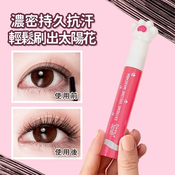 UNICAT 現貨 超濃密卷翹睫毛膏 8ml 睫毛膏 睫毛膏推薦 防水睫毛膏 纖長睫毛膏 防水 不暈染  防汗