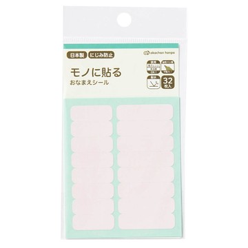 akachan honpo - 物品用姓名貼-粉色