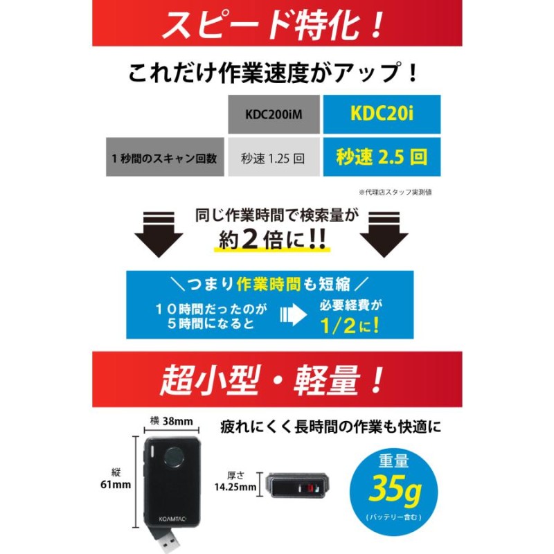 せどり KDC20i バーコードリーダー 35g kdc 小型 軽量 ビーム Bluetooth 高速読み取り 連続スキャン バーコード iPhone  スマホ 接続設定ガイド付き 物販 仕入れ | LINEブランドカタログ