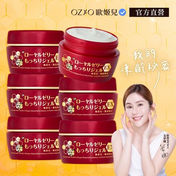 【OZIO 歐姬兒】升級版凍齡蜂王乳凝露EX 6入 - 75g 官方旗艦店