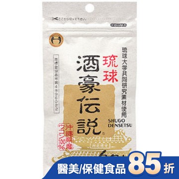 酒豪傳說薑黃錠-6包入