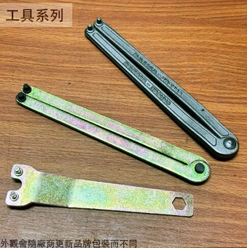 砂輪機 板手 固定兩點式黑鋼 活動式 砂輪機 手提 砂輪板手 上下板手 內扳手 兩點式 V形 固定 兩點