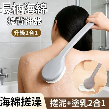 台灣出貨🔥塗身體乳抹背刷 身體乳塗抹神器 背部身體乳輔助刷 護背刷 乳液刷 美背刷 乳液塗抹刷 後背塗抹乳液 身體刷