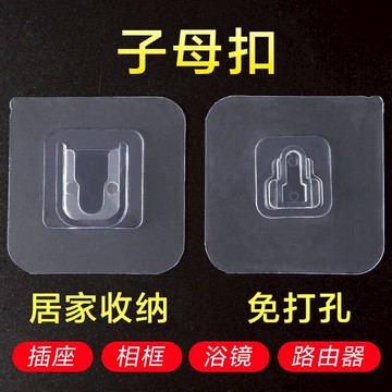 固定器路由器置物架插座插排無痕釘承重吸盤貼免打孔無痕子母卡扣