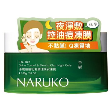 NARUKO 茶樹痘痘粉刺調理晚安凍膜 80g