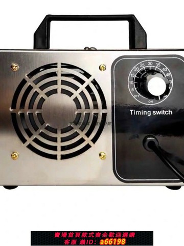 【台灣公司 可開發票】臭氧消毒機發生器新房裝修家用除甲醛空氣凈化器汽車內載殺菌除味