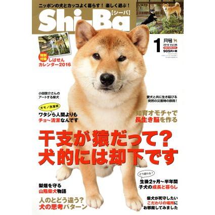 Ｓｈｉ‐Ｂａ(Ｖｏｌ．８６　２０１６年１月号) 隔月刊誌／辰巳出版