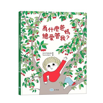 【双美】為什麼爸媽總愛管我？