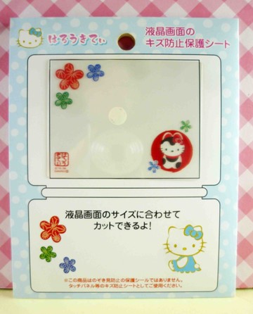 【震撼精品百貨】Hello Kitty 凱蒂貓~KITTY貼紙-液晶螢幕貼紙-招財貓