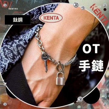 🌾健太選物🌾小鎖鑰匙OT手鍊 簡約手環 美拉德風 男士手環 手鏈組合 編織鍊 飾品男 中性飾品