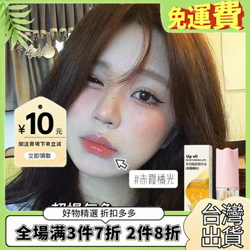 【官方正品】小樹美衕款變色脣部精華油淡化脣紋護脣油不沾杯掉色 SJFL
