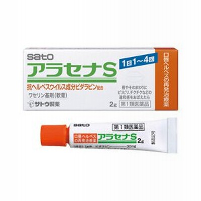 第1類医薬品 アラセナs 軟膏 2g 口唇ヘルペス薬 市販薬 通販 Lineポイント最大4 0 Get Lineショッピング
