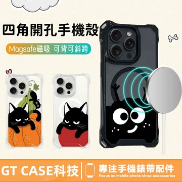 四角開孔 磁吸掛繩手機殼 適用 iPhone18 17 16 15 14 13 12 11 Pro Max X防摔手機殼
