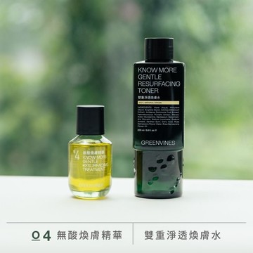 雙重淨透煥膚組