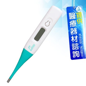 來而康 北群 電子體溫計 mt-b221 婦女電子體溫計 口腋肛溫皆適用 大人小孩皆可