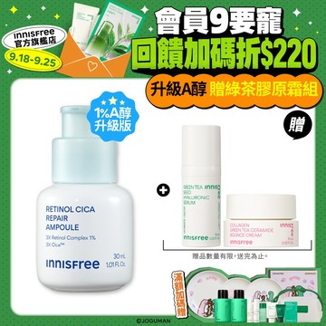 INNISFREE A醇積雪草超淨膚安瓶 30ml (粉刺特攻/積雪草/A醛/神經醯胺) (部分短效) 官方旗艦店