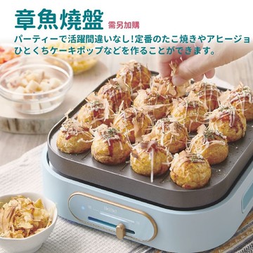 ikiiki 伊崎 - 2in1方型煮藝鍋-章魚燒烤盤