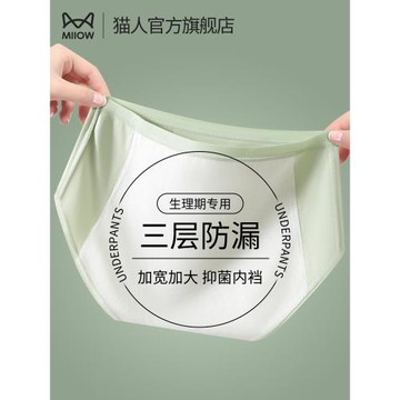 貓人生理期內褲女純棉抗菌月經期防漏例假大姨媽安全專用衛生短褲