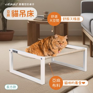 Doaa-PETS寵物家居｜貓吊床/寵物吊床/行軍床