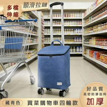 萬向四輪購物車 鋁合金伸縮拉桿買菜車 藍色加厚布包小推車 家用輕便採購推車