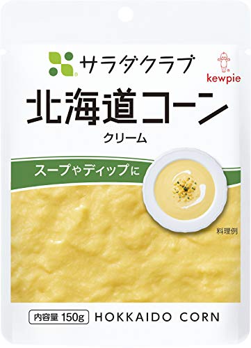 キューピー サラダクラブ 北海道コーン クリーム 150g4個