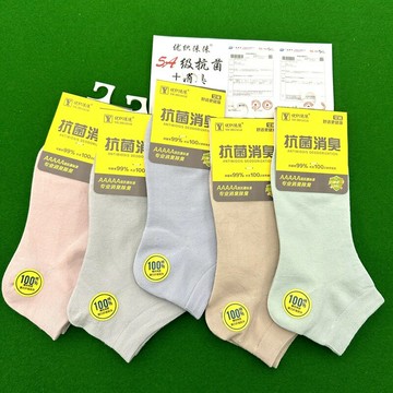 襪子短款女吸汗透氣夏天襪子女薄款糖果色5A級抗菌消臭船襪女短襪鑫弘-素時衣櫥