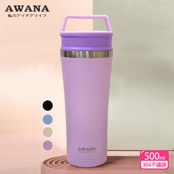 AWANA 手提咖啡杯500ml AW-500F