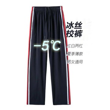 紅白條紋兩條杠冰絲校服褲夏彈力速干男女中學生藏青色直筒運動褲