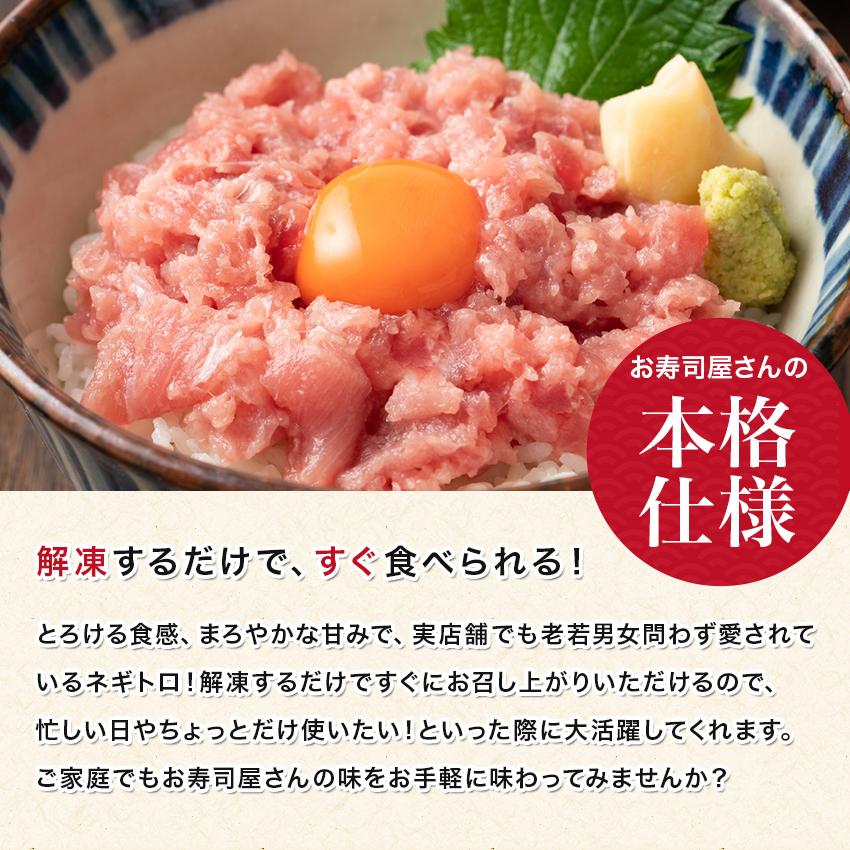 ネギトロ 500g ねぎとろ 海鮮 マグロ 鮪 まぐろ マグロのたたき ネギトロ丼 手巻き寿司 軍艦巻き