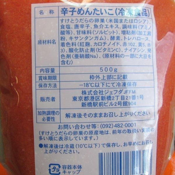 博多明太子チューブ500g　めんたいこ　メンタイコ　辛い