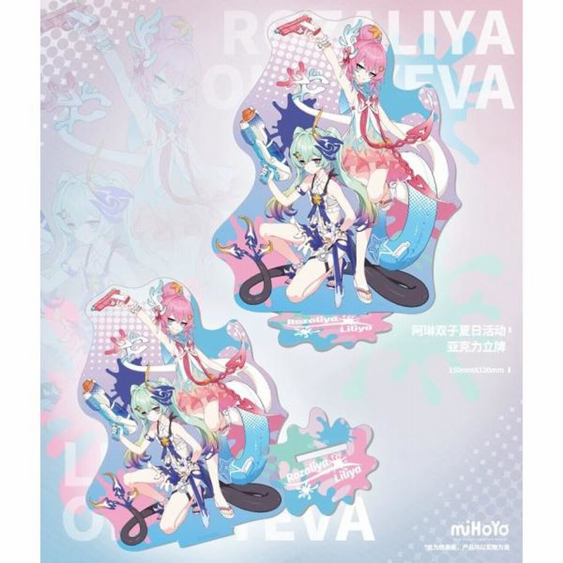 崩壊 3rd アクスタ ロザリア&リリア
