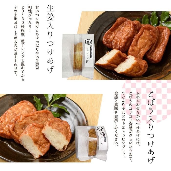 ギフト さつま揚げ 送料無料 4種19枚×2 さつまあげ詰合せ 「川内港」×2セット 鹿児島 せんだいつけあげ 贈り物 お土産 敬老の日 お歳暮 御歳暮