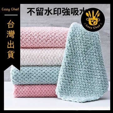 ✨️臺灣出貨✨️暖廚小築✅可開發票洗碗布不易沾油不掉毛吸水加厚洗碗巾家務清百潔布擦桌子廚房抹布