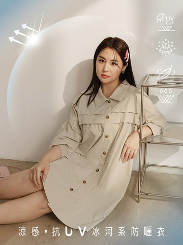 涼感．抗UV開襟排釦冰河系防曬襯衫/洋裝