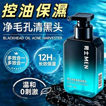 隔日到貨🚀公司正品✨左顏右色同款🔥容耀男士潔面乳 易起泡 清雅淡香 清爽控油 補水保溼 深層清潔 男士潔面乳 洗面奶