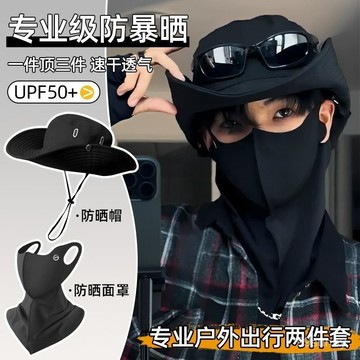 ⚡台灣現貨⚡防曬兩件套 遮陽帽 防曬帽 防曬遮陽帽 防曬漁夫帽 防曬麵罩 釣魚帽 登山帽 遮陽漁夫帽 0601
