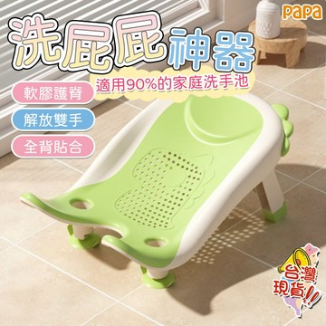 幼兒洗澡浴架 新生兒洗屁屁神器 便攜寶寶洗屁屁架 可坐可躺洗PP架 洗澡用具 浴盆架 嬰兒洗澡神器